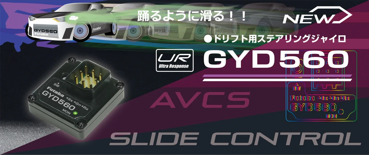 Drift in Style, Race Forever
